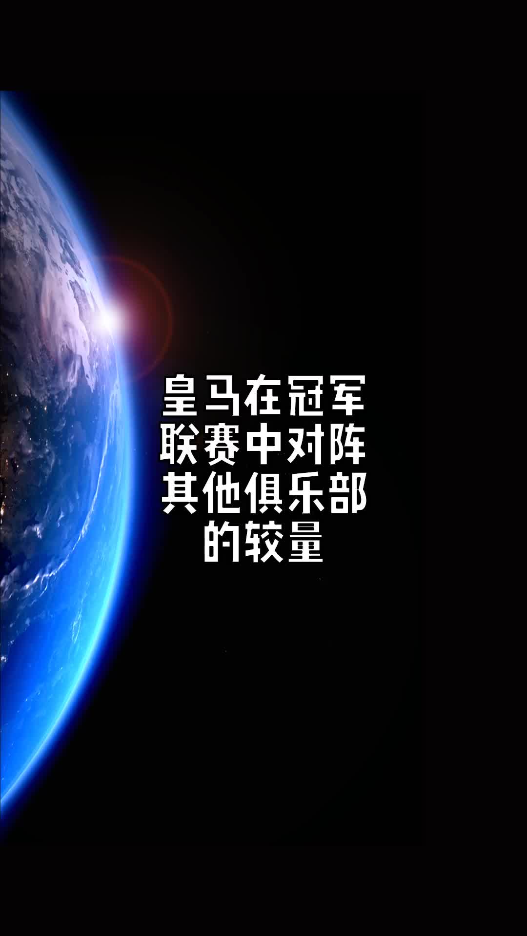 包含皇家马德里迎西甲关键赛;赛后刷新队史纪录;目标明确;心理建设被强调的词条 包含皇家马德里迎西甲关键赛;赛后刷新队史纪录;目标明确;心理建设被强调的词条