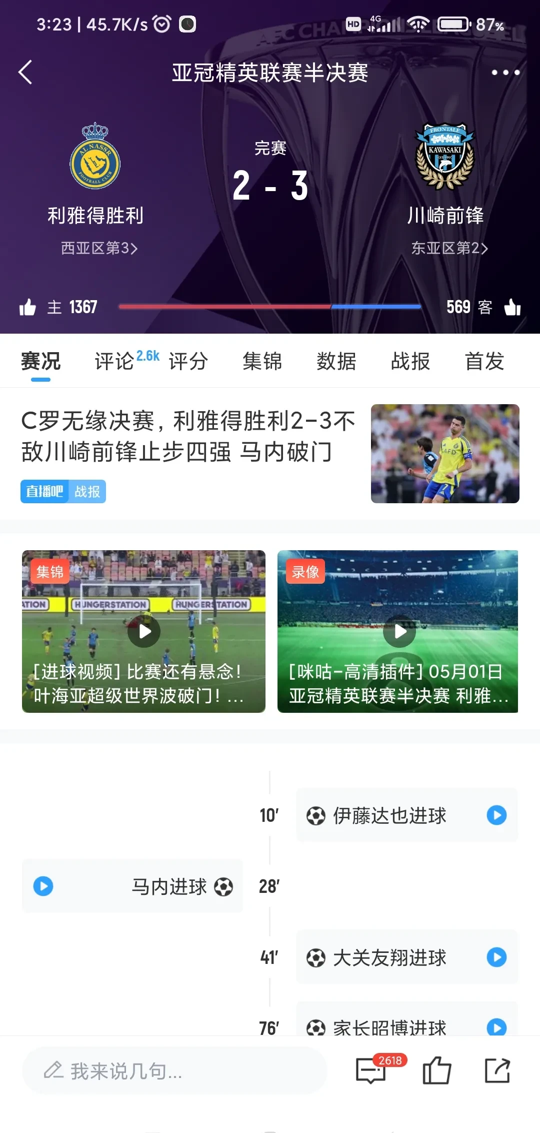 包含亚冠赛程吃紧，曼联赛前强势反弹，引发热议，训练强度显著提升的词条