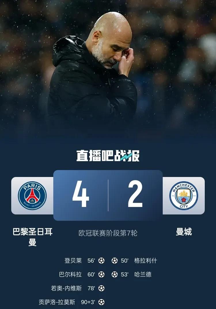 冲刺阶段亚洲杯焦点战，曼城完成战术微调，管理层满意，赛季目标并未改变(西线无战事原文)