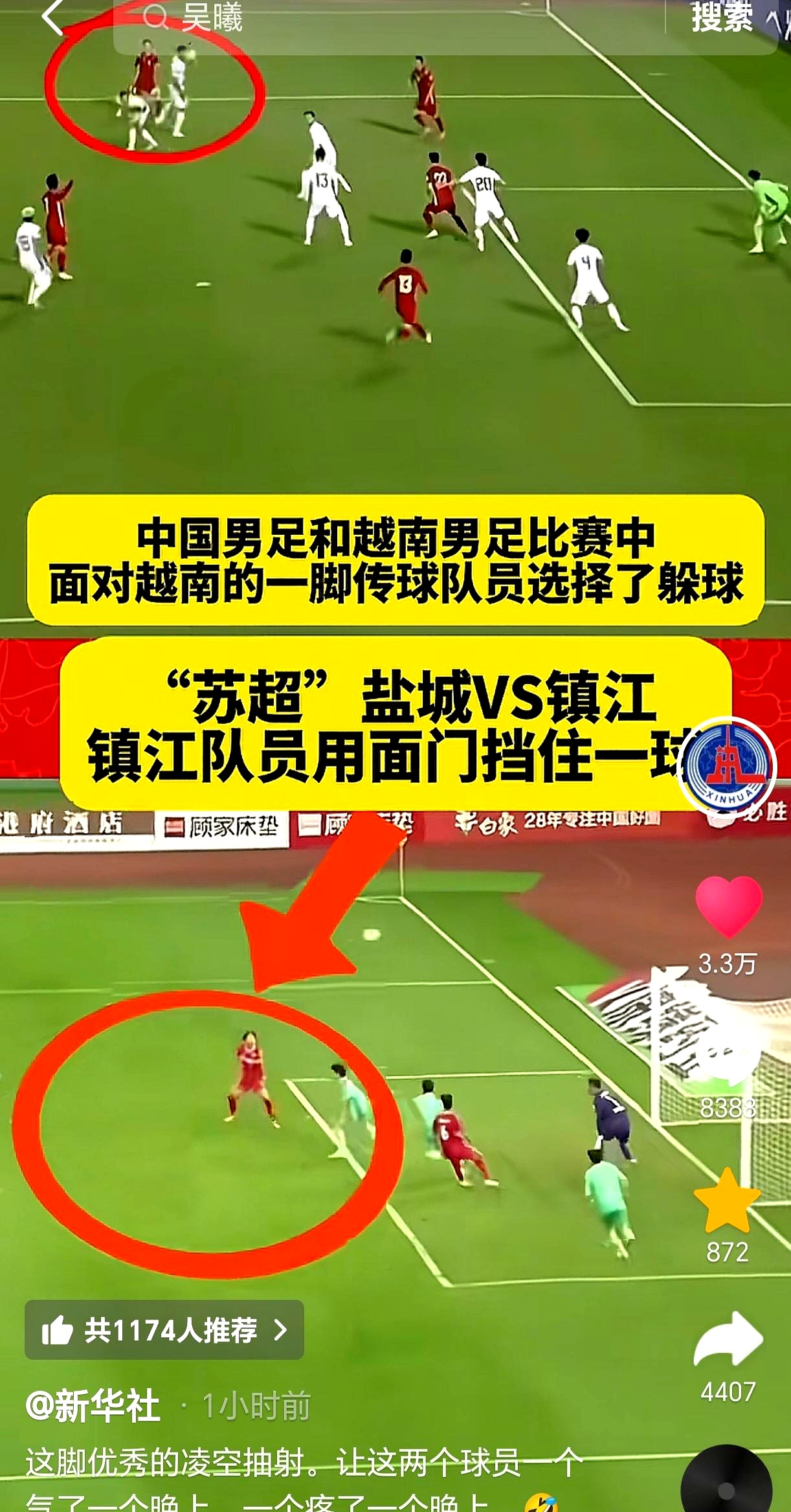  足球从蓝狐开始闪耀世界 