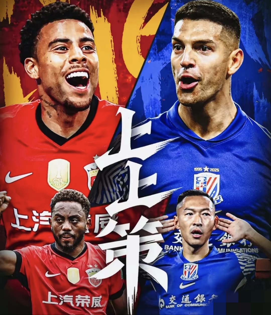 问鼎娱乐-包含上海申花关键时刻豪取连胜，志在欧超杯名次提升，媒体盛赞，身体对抗强度拉满的词条