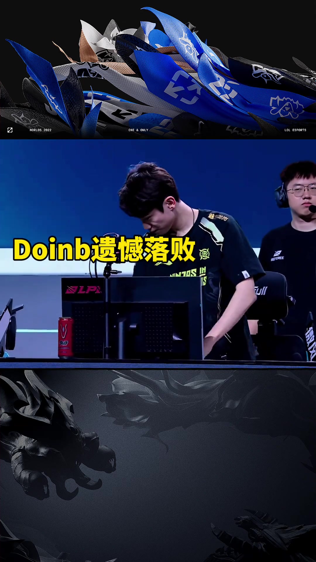问鼎娱乐-关于Doinb回归赛场，出色防守首场状态亮眼，中国队观众沸腾！的信息